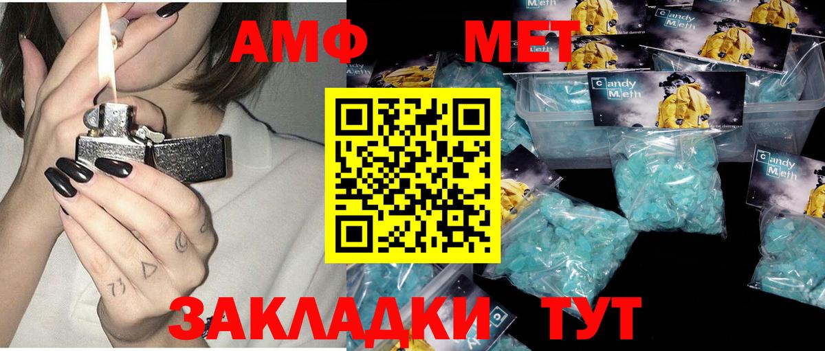 Амфетамин Premium Топки