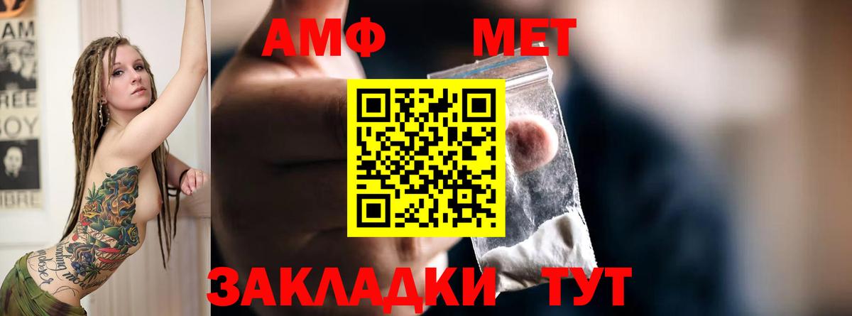 ОМГ ОМГ как войти  АМФЕТАМИН Premium  Амфетамин  АМФЕТАМИН  Вход с VPN  Топки 