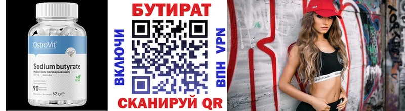 БУТИРАТ жидкий экстази Топки