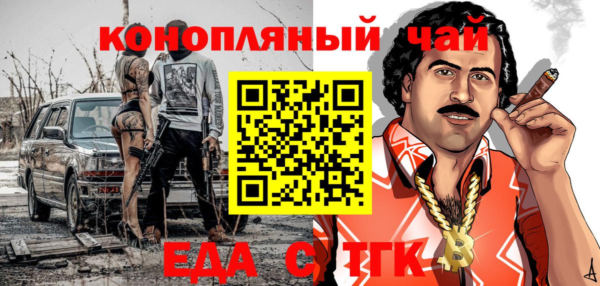 Canna-Cookies конопля  Вход с VPN  Топки 