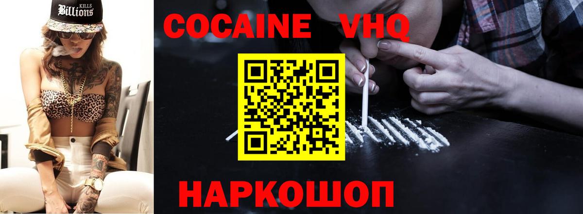 COCAIN FishScale Топки