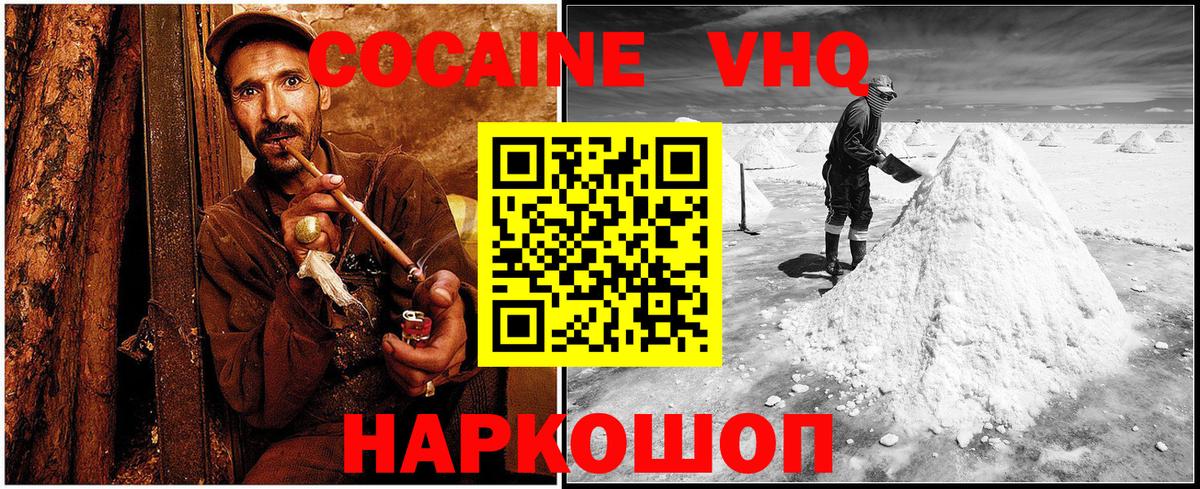 МЕФ  Топки  ГАШИШ  МАРИХУАНА  Мефедрон кристаллы  Вход с VPN  Cocaine  ТГК 