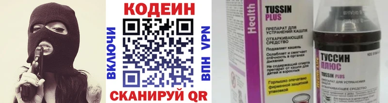 Кодеиновый сироп Lean напиток Lean (лин)  Топки 