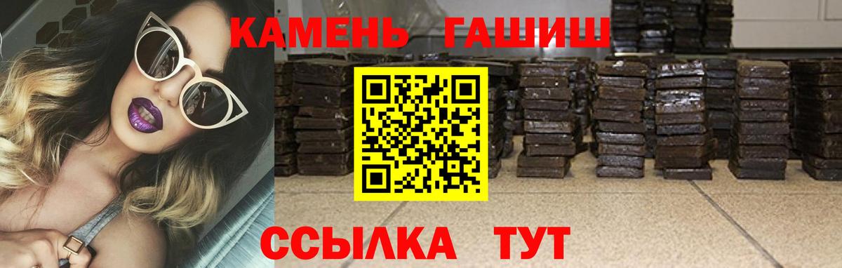 Гашиш Premium  ГАШ убойный  Вход с VPN  Топки 
