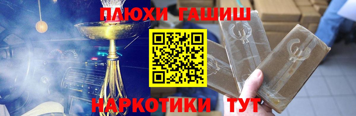 ГАШИШ Изолятор Топки