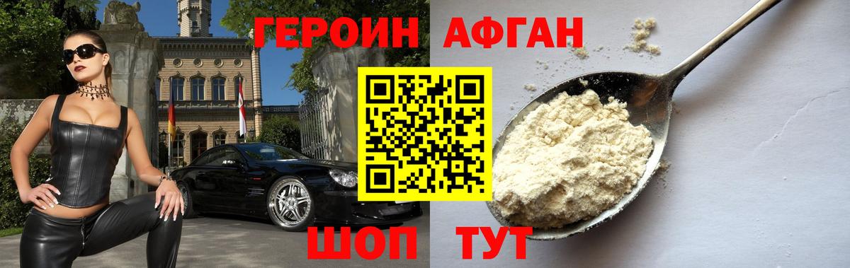 Топки  Героин  Вход с VPN  ГЕРОИН Афган 