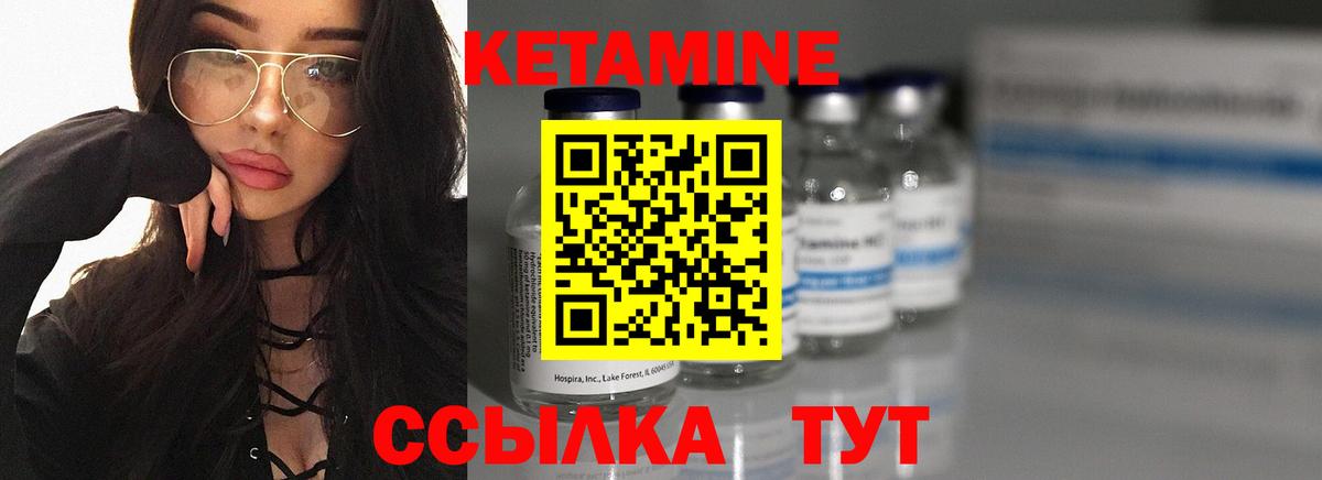 Топки  КЕТАМИН VHQ  Вход с VPN 
