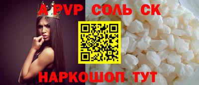 соль ск Комсомольск-на-Амуре