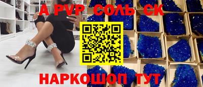соль ск Комсомольск-на-Амуре
