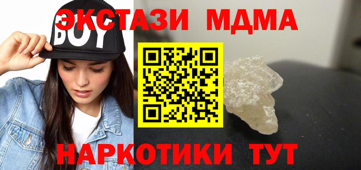МДМА Molly  Вход с VPN  Топки  MDMA Molly 