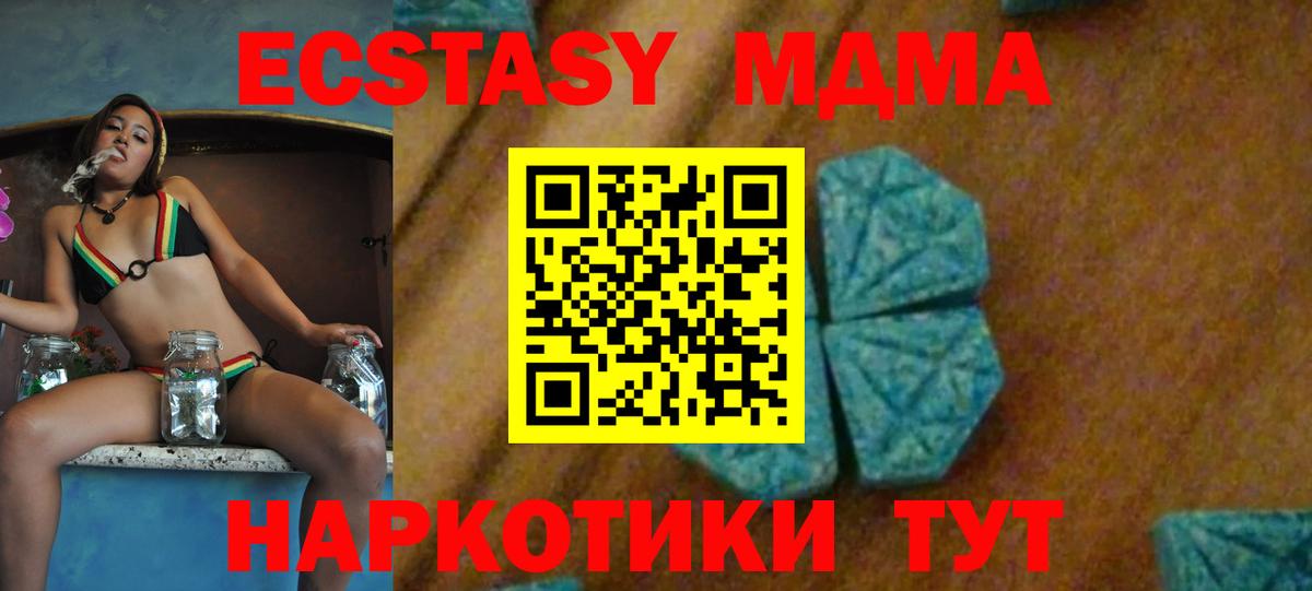 MDMA молли Топки