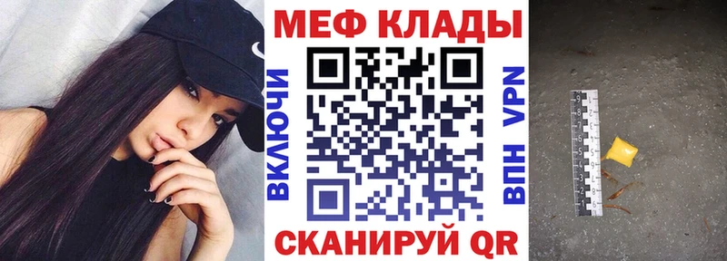 Меф  Топки