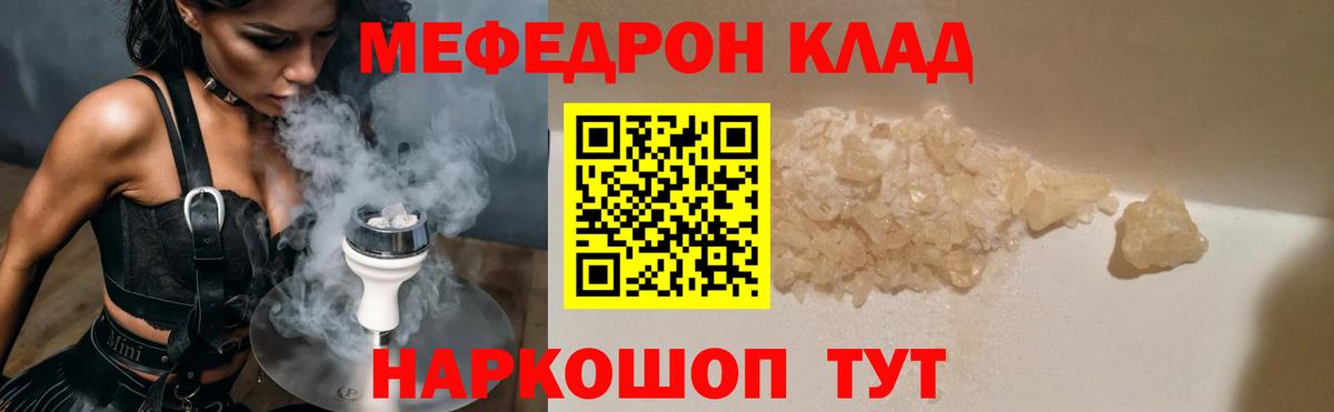 Меф мяу мяу мука Топки