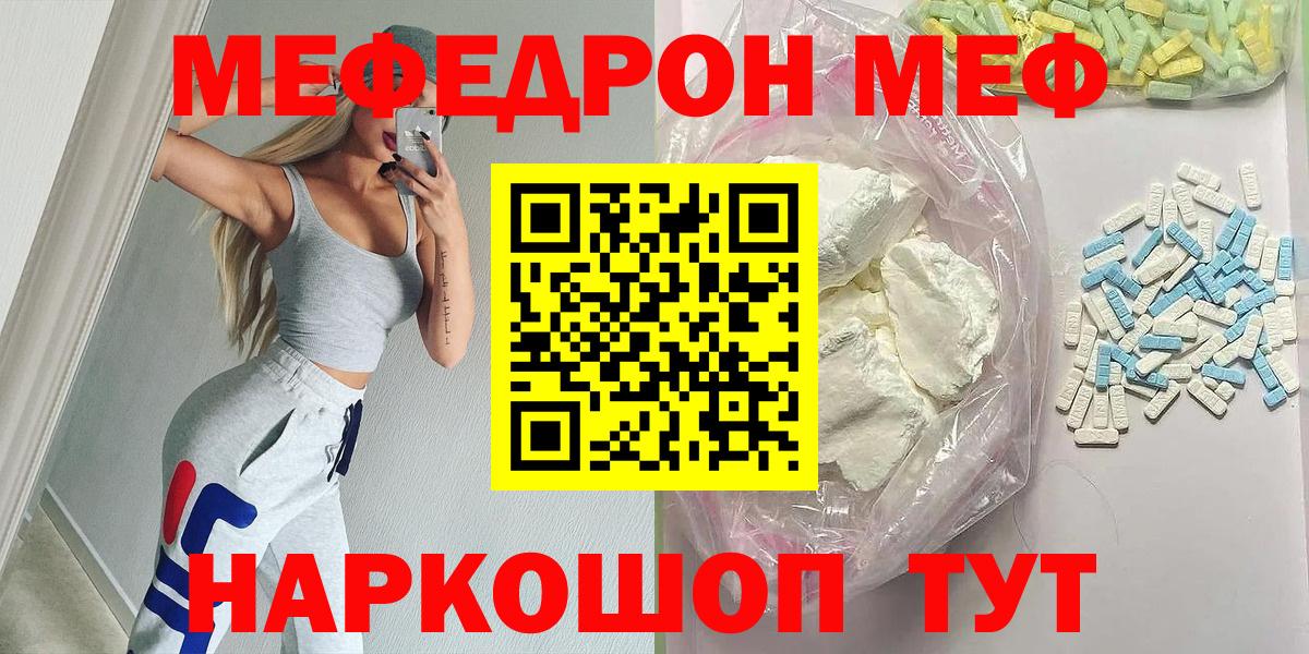 Мефедрон мука  Вход с VPN  Меф  МЯУ-МЯУ  Топки  Меф VHQ 