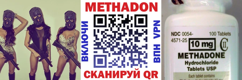 МЕТАДОН кристалл  Топки 