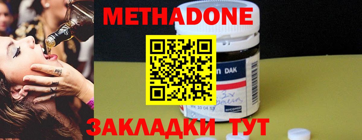 Топки  Метадон кристалл  МЕТАДОН белоснежный    tor  Вход с VPN 