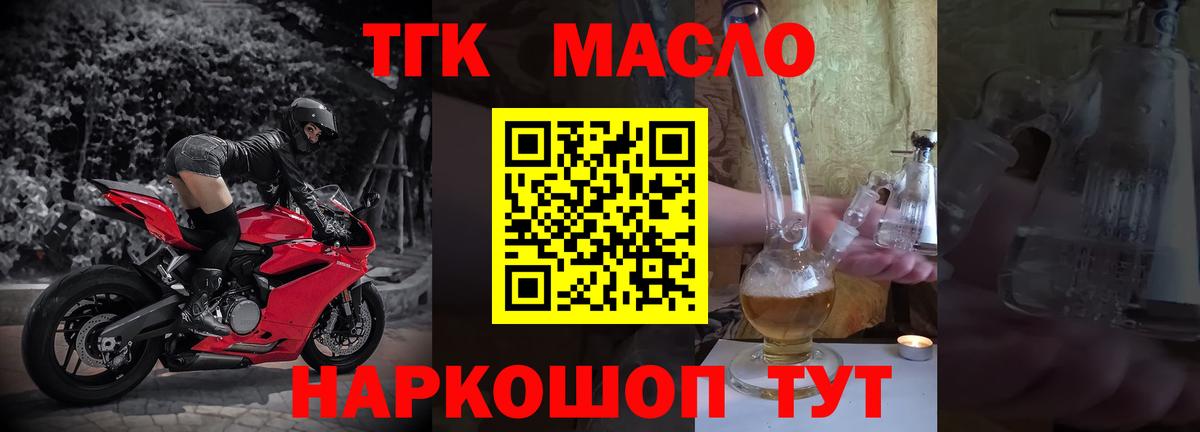 Дистиллят ТГК THC oil Топки