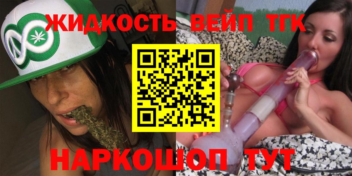 Топки  ТГК вейп с тгк  Вход с VPN 