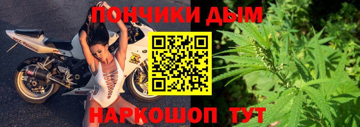 Марихуана Ganja Топки