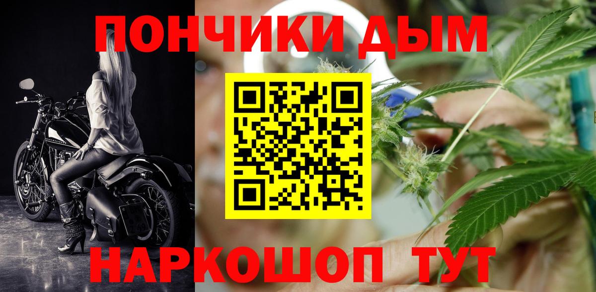 Топки  Марихуана White Widow  Вход с VPN  Каннабис план 